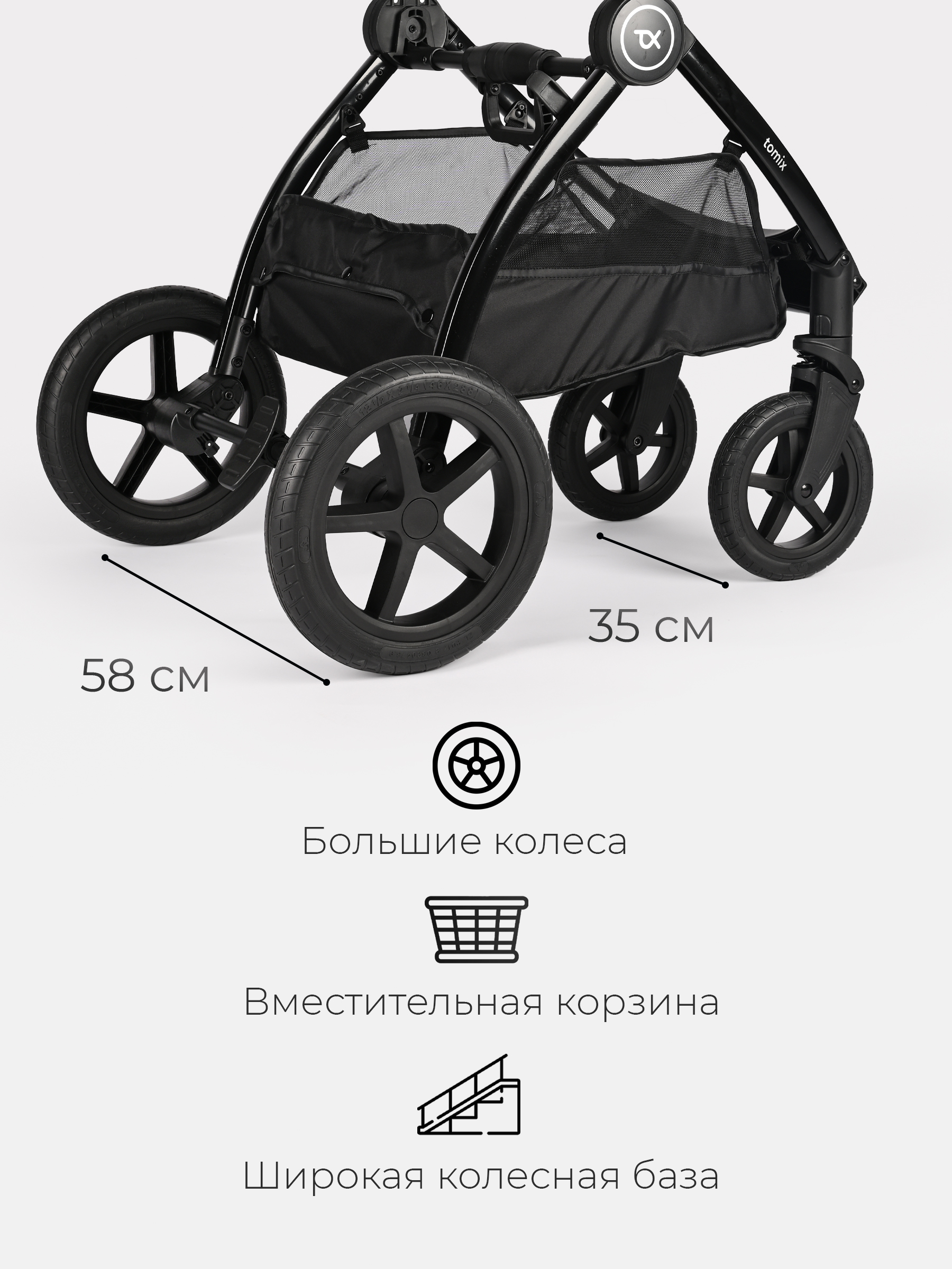 Коляска 2в1 Tomix Walker lux черный - фото 21