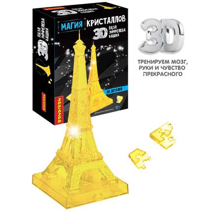 Пазл Bondibon кристаллический Эйфелева башня 3D