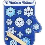 Игрушка WOODLANDTOYS рыбалка Варежка