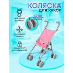 Коляска-трость для кукол MELOBO