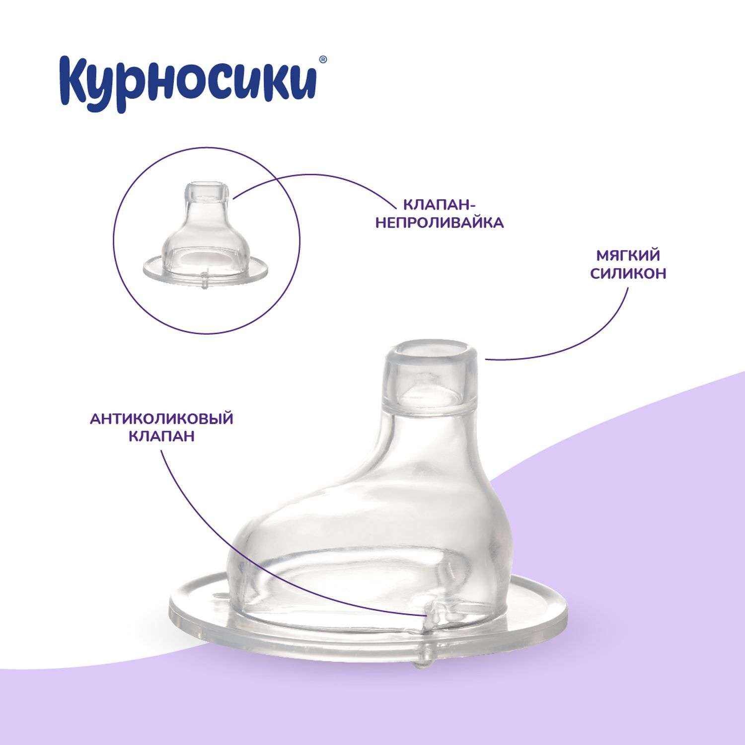Поильник Курносики 240 мл - фото 5