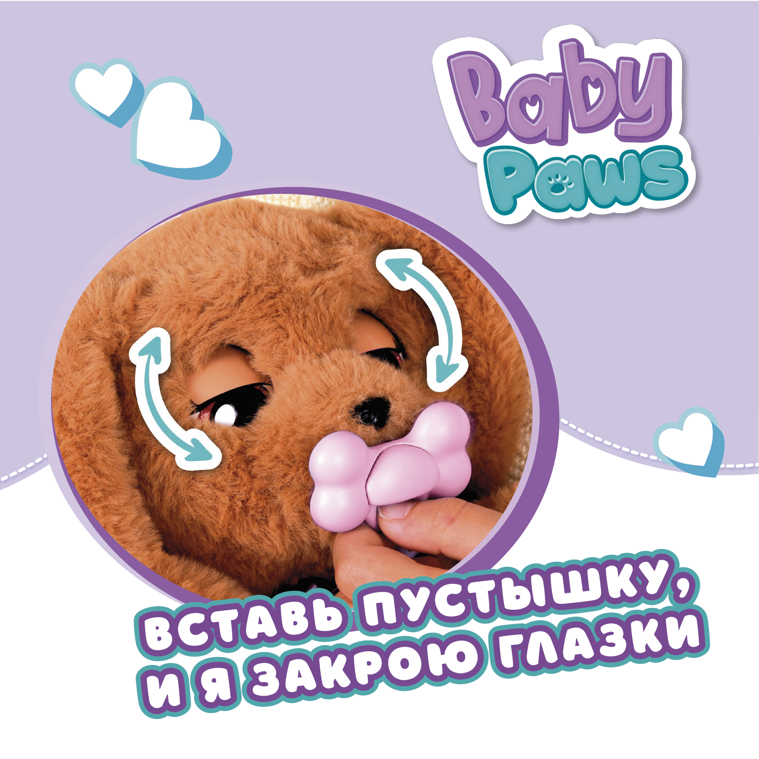 Игрушка мягкая BABY PAWS собачка 22 см - фото 7