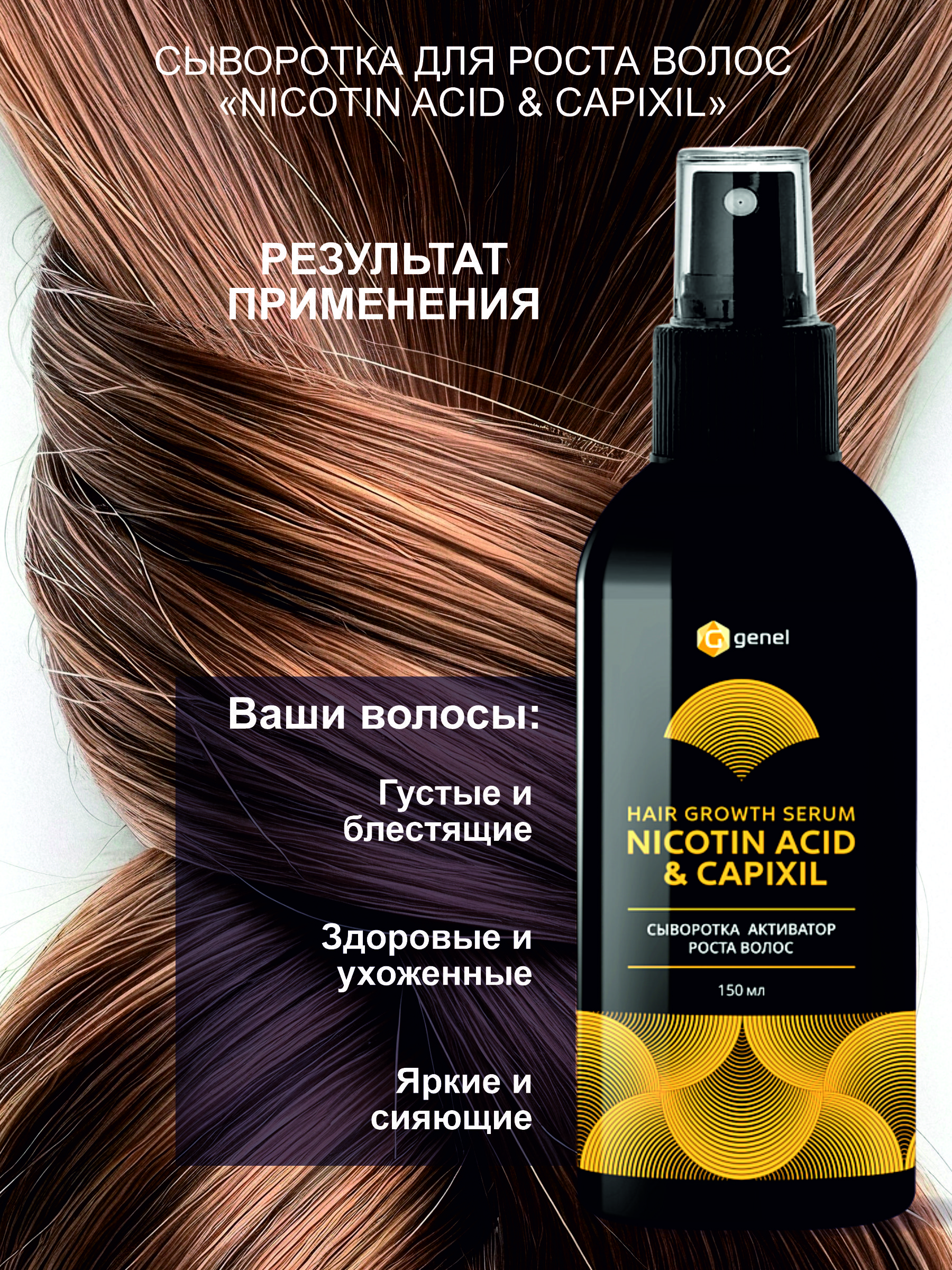 Спрей G genel 150 мл - фото 7