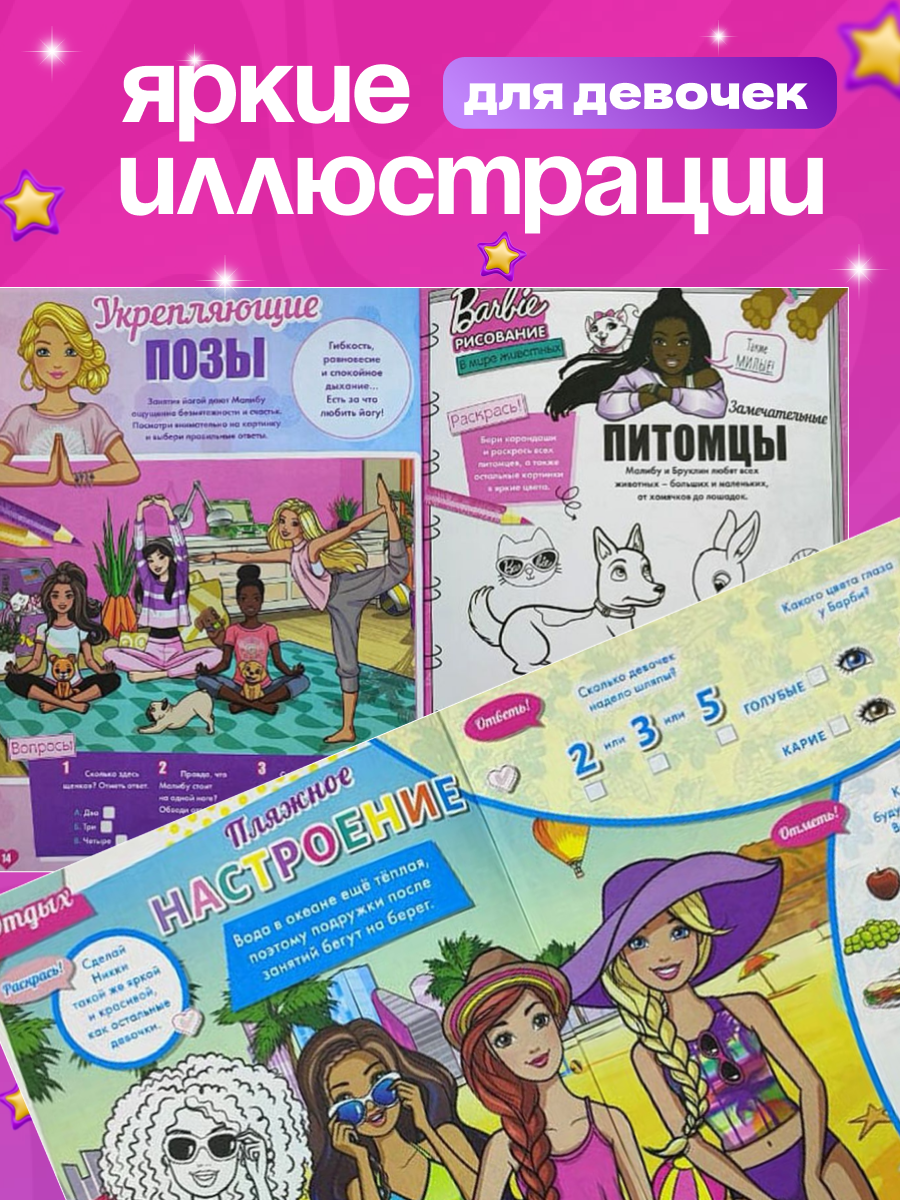 Журналы ИД Лев Набор развивающих детских журналов для девочек - фото 3