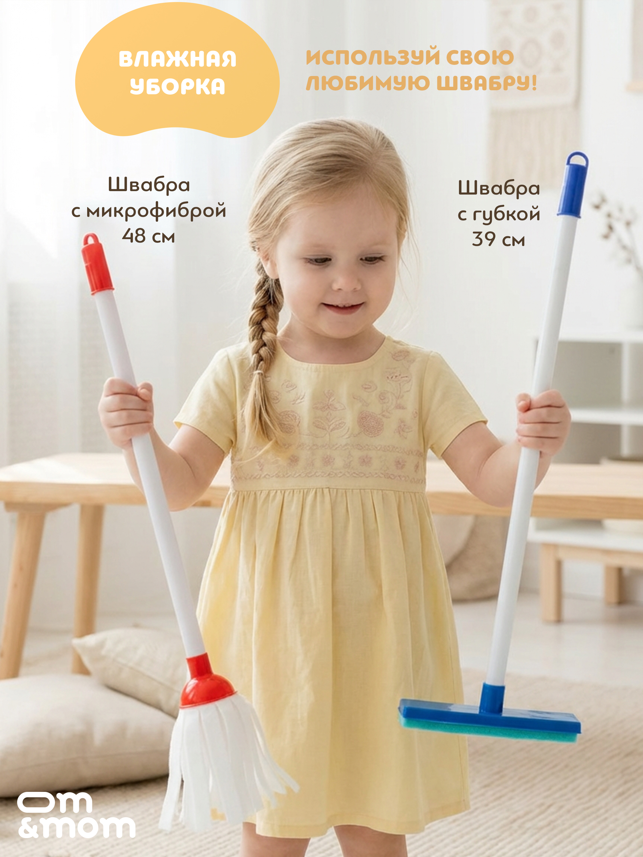 Игрушка ОМ ЭНД МОМ набор для уборки пылесос 23 предм. - фото 3