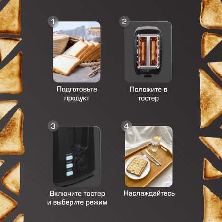 Тостер электрический Zigmund and Shtain ST-89