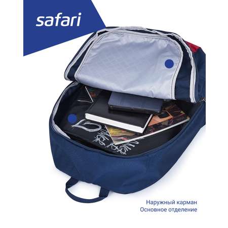 Рюкзак Safari