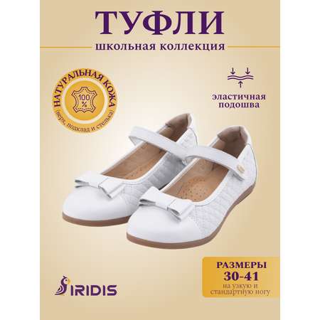 Туфли IRIDIS