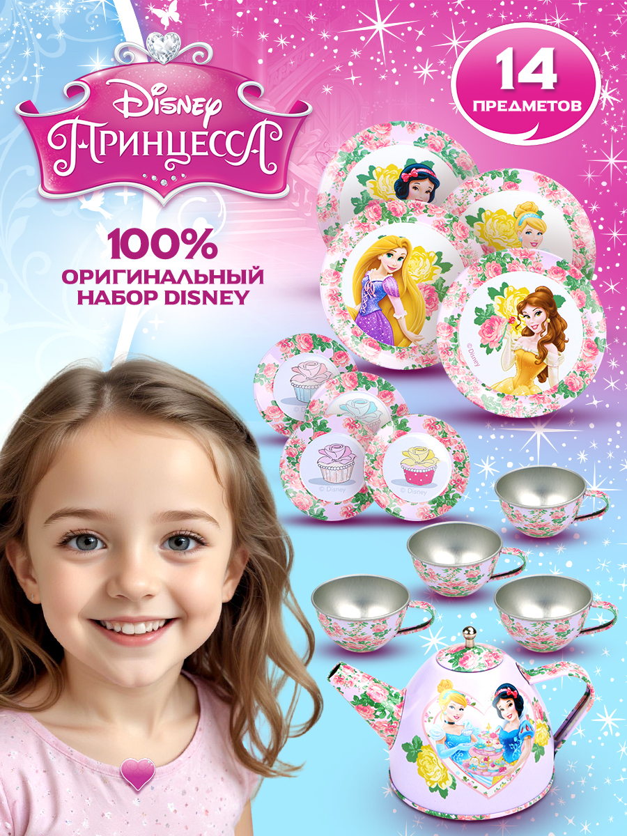 Игрушка Disney посуда - фото 1