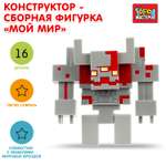 Конструктор Город мастеров Мой мир 16 дет.