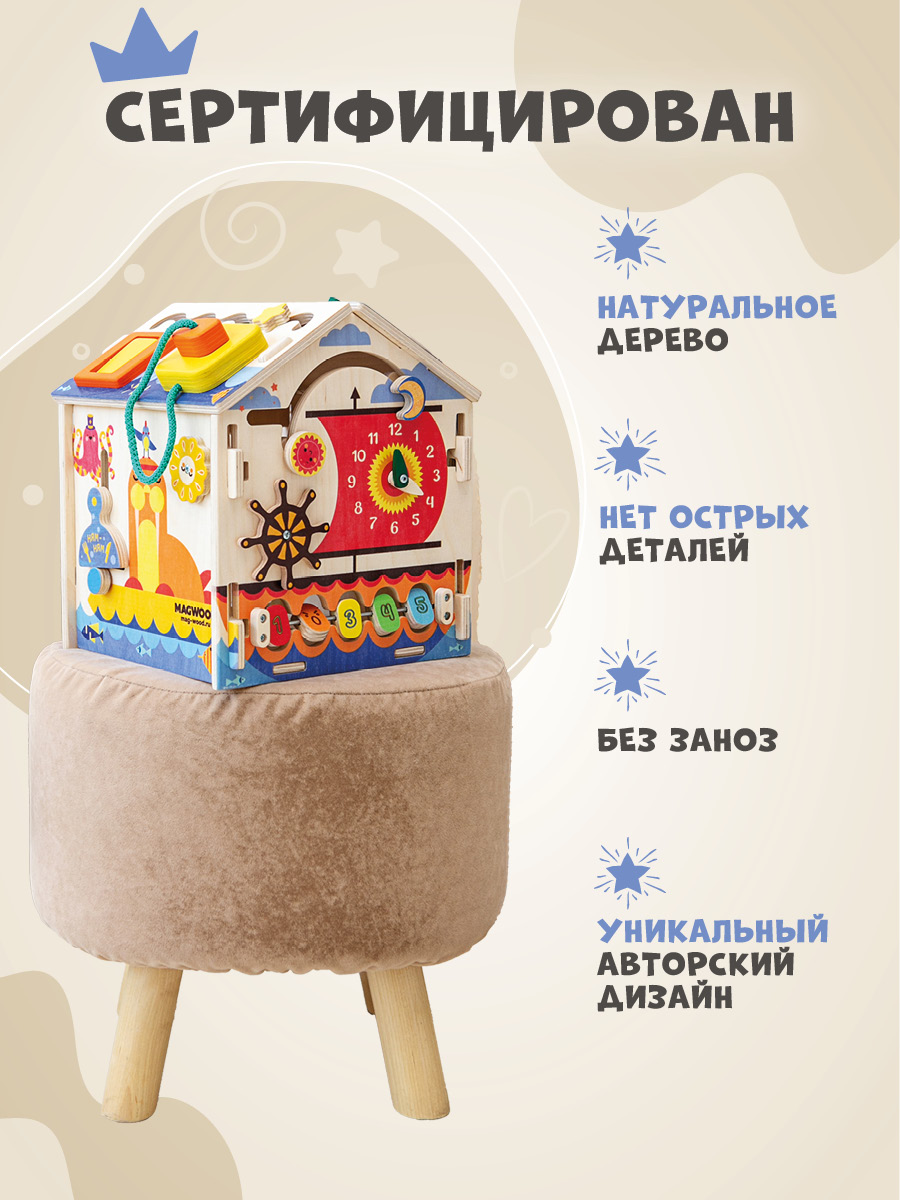 Игрушка Mag Wood бизиборд Морской - фото 7