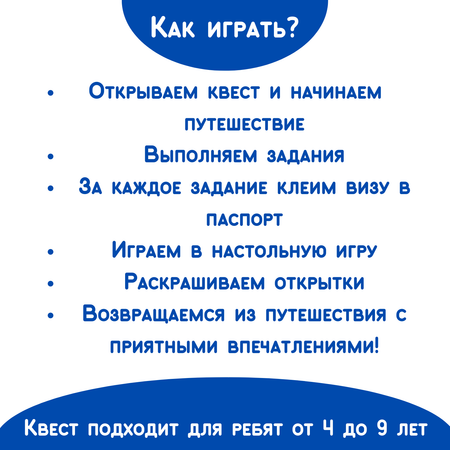 Настольная игра Бумбарам Квест