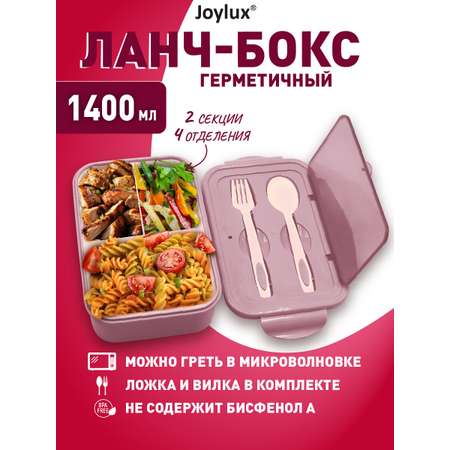 Ланч-бокс Joylux контейнер для еды с 4 отделениями и приборами 1,4 л 2 уровня 7х21х14 см