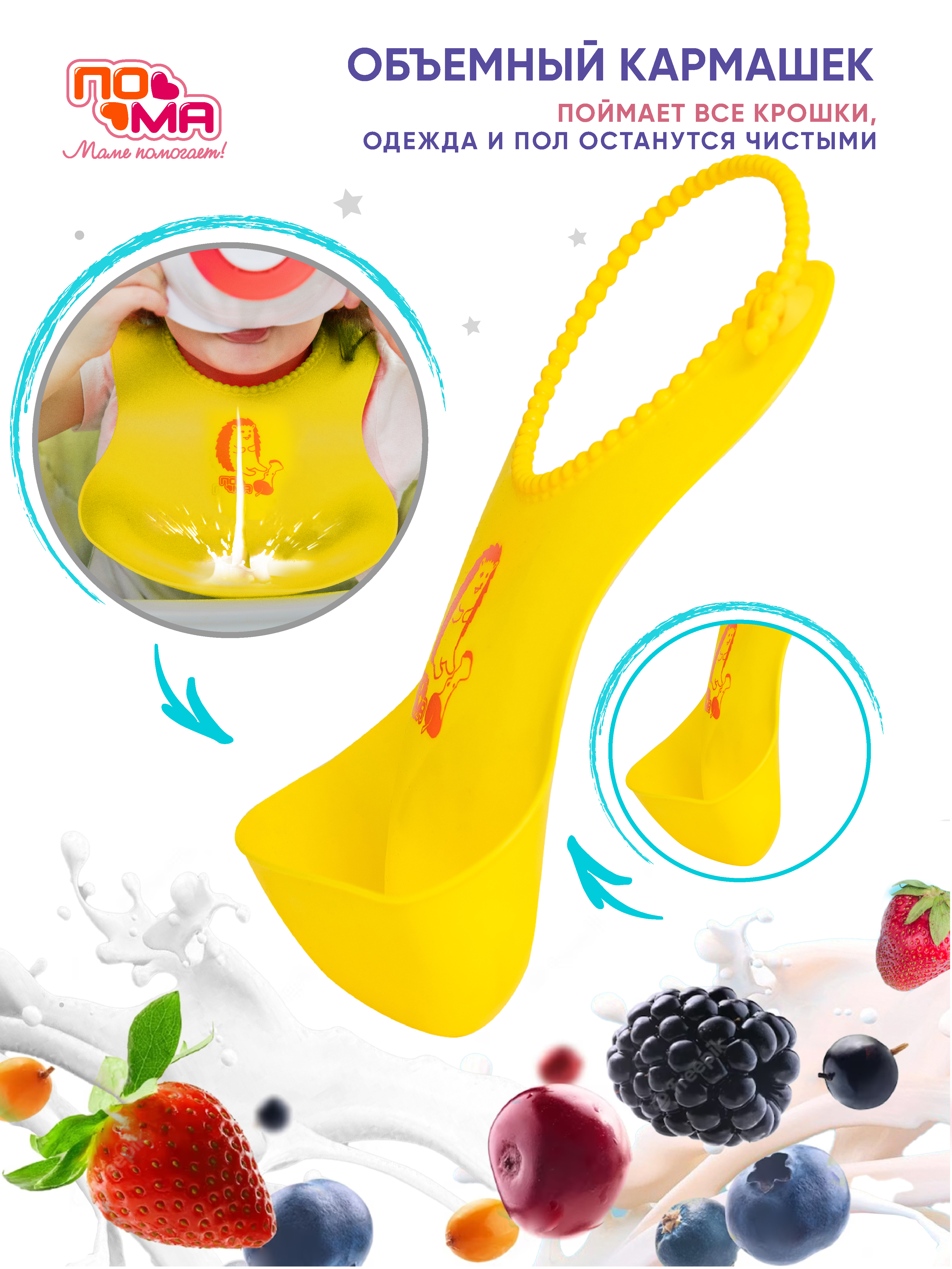 Нагрудник Пома силикон 4 шт. - фото 5