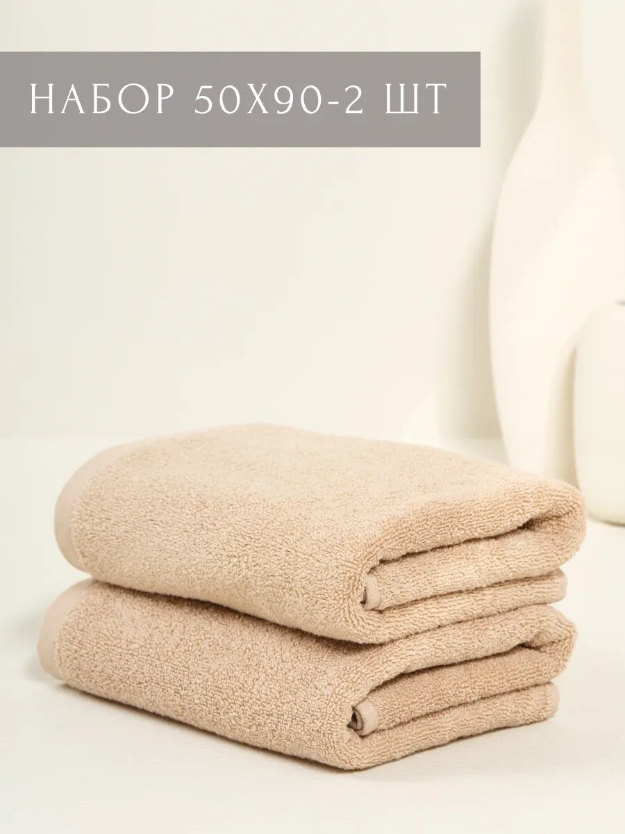 Полотенце Ночь Нежна Classic 50 x 90 см 2 шт. - фото 1