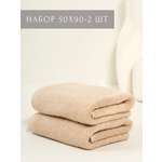 Полотенце Ночь Нежна Classic 50 x 90 см 2 шт.