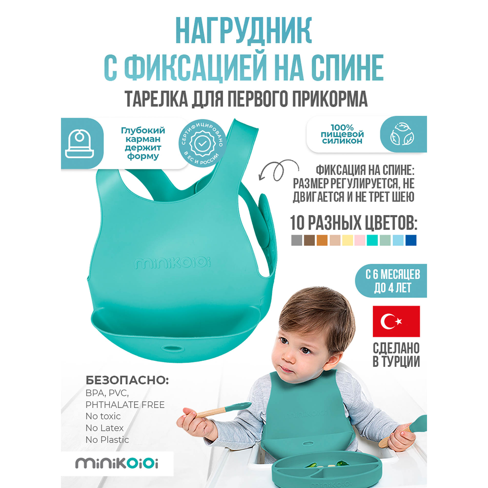 Нагрудник MinikOiOi силикон 1 шт. в ассортименте - фото 2