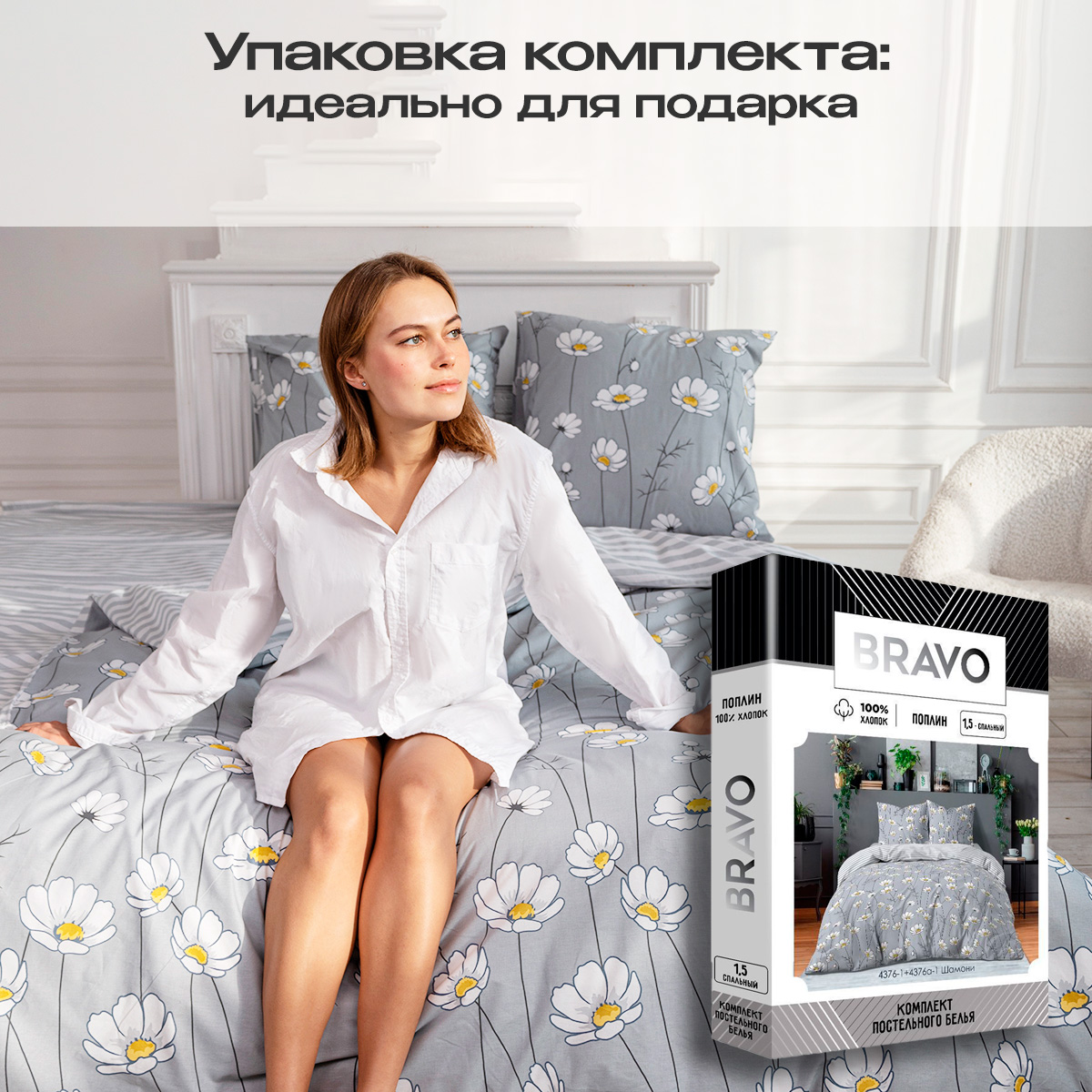 Комплект постельного белья BRAVO Шамони полутораспальный 4 предм. - фото 5
