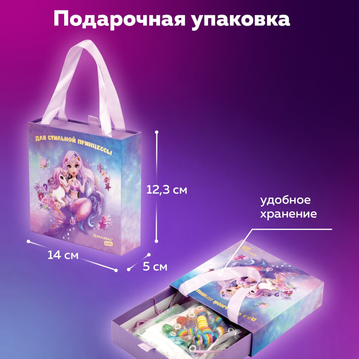 Набор для творчества Brauberg сборка - фото 4