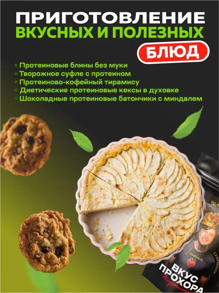 Подарочный набор из 3 предметов WowMan WowMan Crazy Box Вкус Прохора Бальзам Протеин Жиросжигатель - фото 7