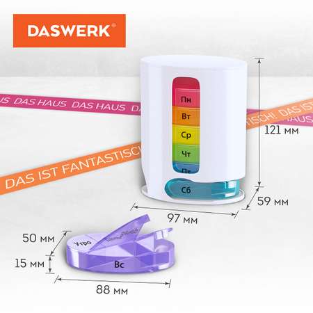 Таблетница DASWERK на неделю 4 приема