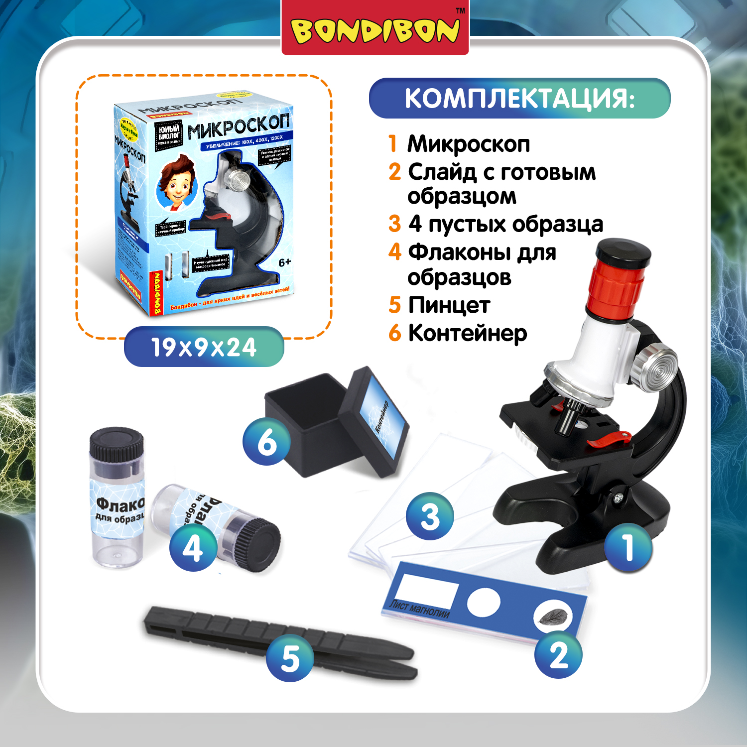 Микроскоп Bondibon 100Х 400Х 1200Х с подсветкой - фото 5