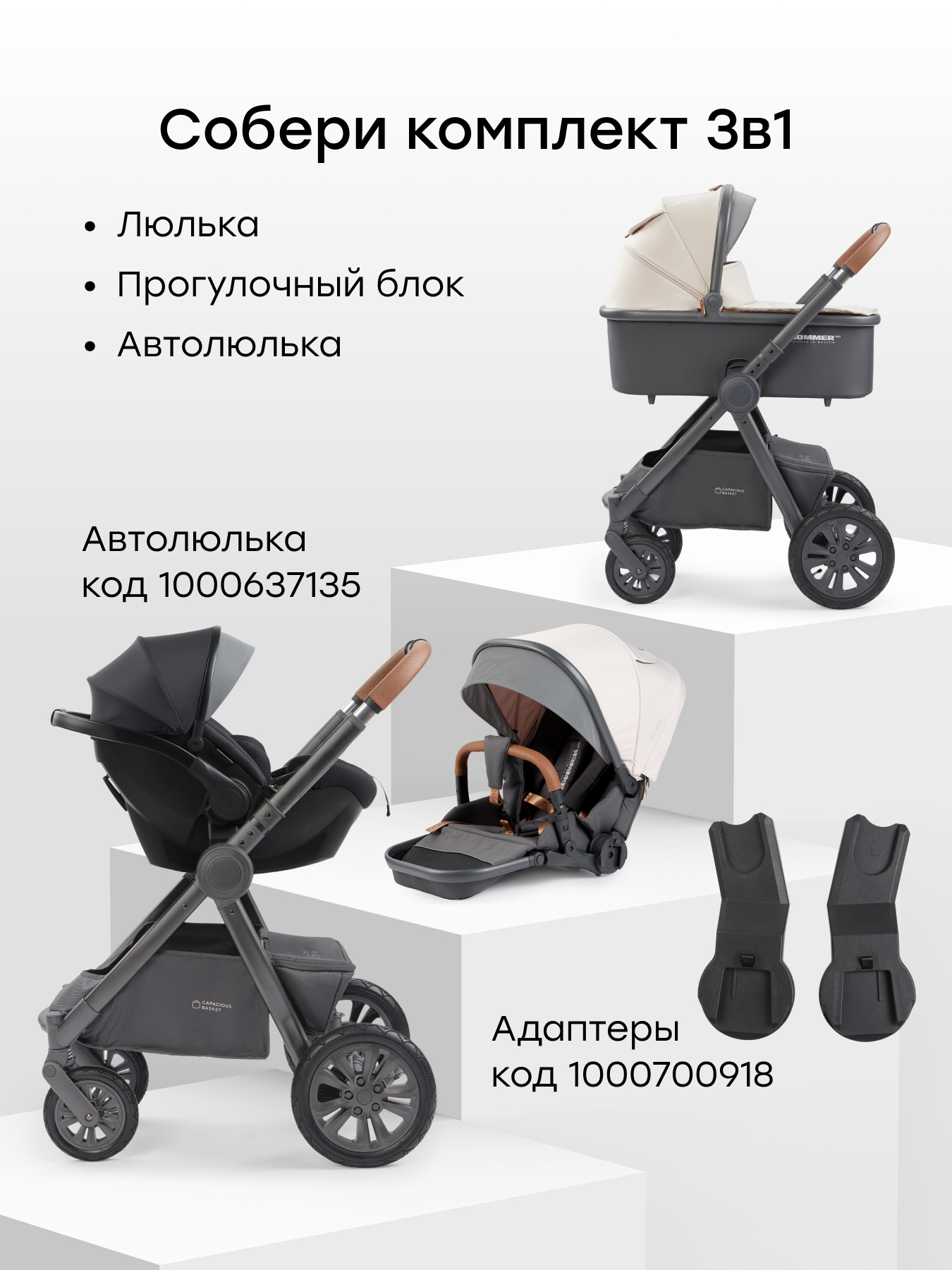 Коляска 2в1 Happy Baby MOMMER PRO бежевый - фото 16