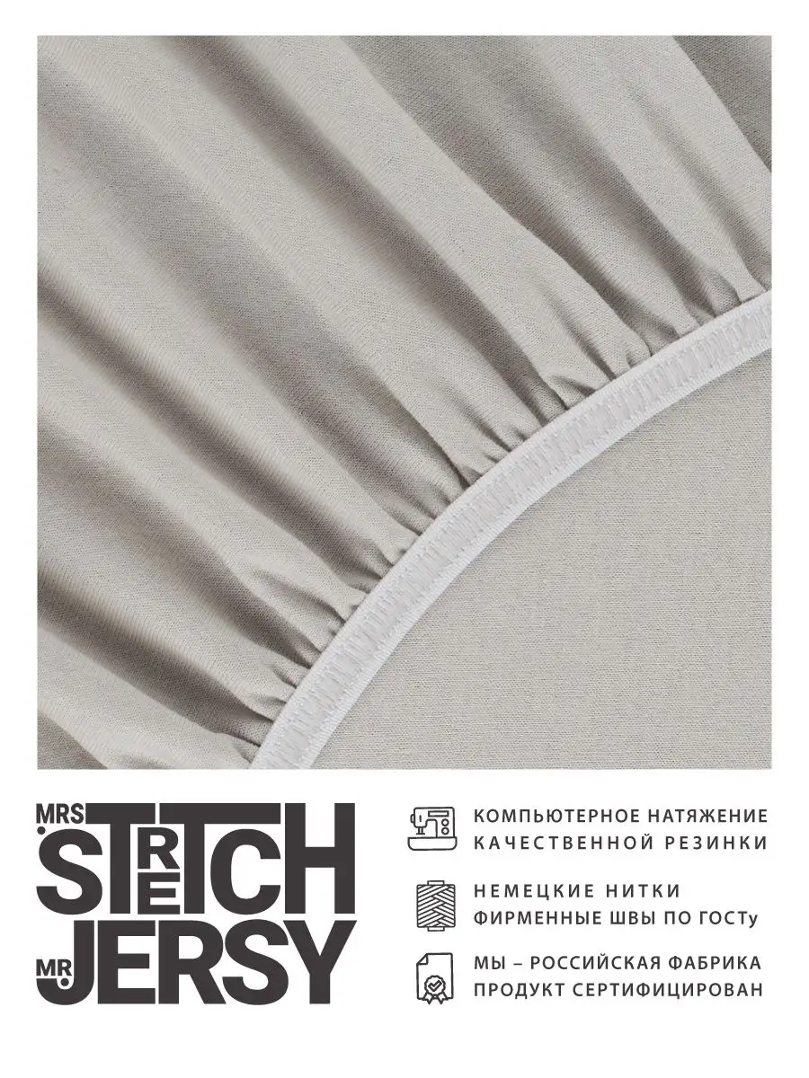 Простыня Mrs.Stretch Mr.Jersy Серый 160 x 200 см на резинке - фото 4