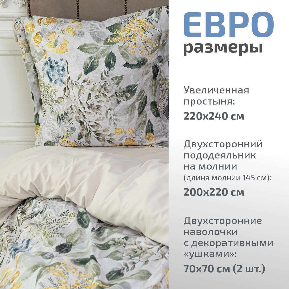 Комплект постельного белья MCotton Аннета евро микро-сатин - фото 3