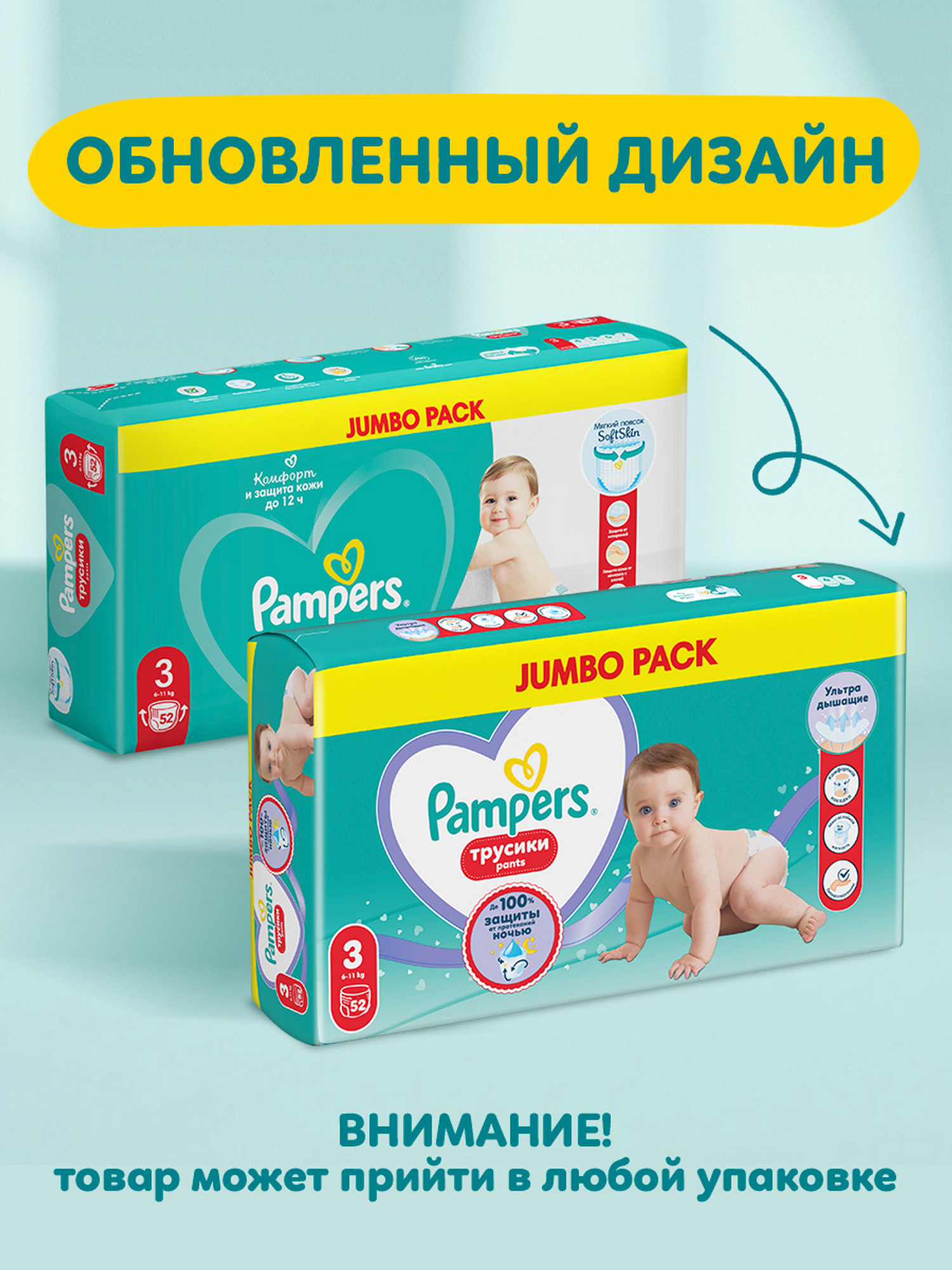 Трусики Pampers Pants 3 (6-11 кг) 52 шт. - фото 2