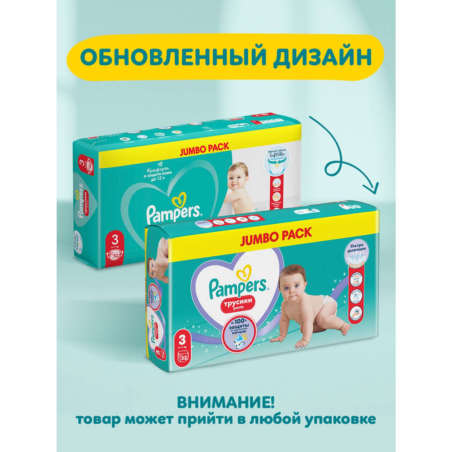 Трусики Pampers Pants 3 (6-11 кг) 52 шт. - фото 2