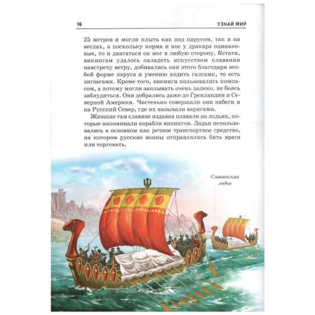 Книга Лада Книга будущего адмирала Школьный путеводитель
