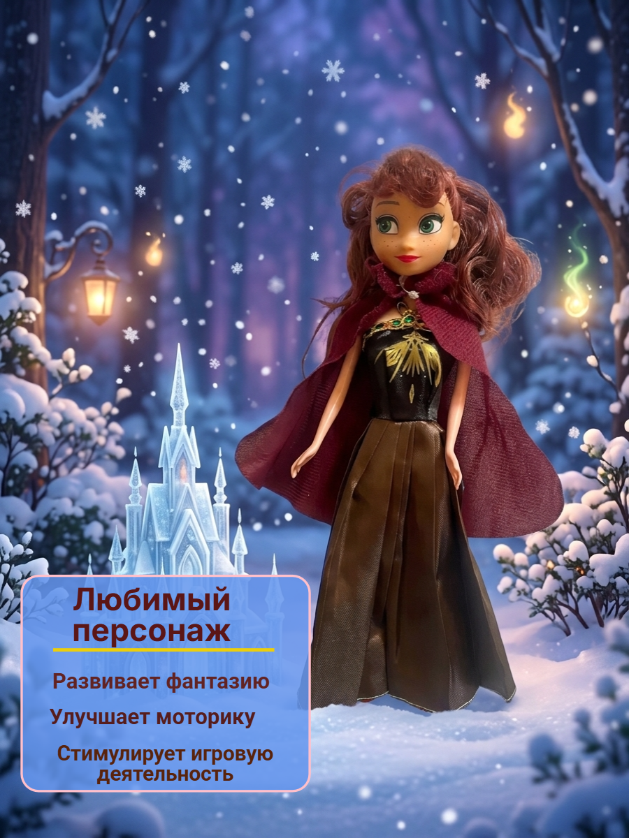 Кукла модельная ТОТОША Анна Холодное сердце 157 - фото 3