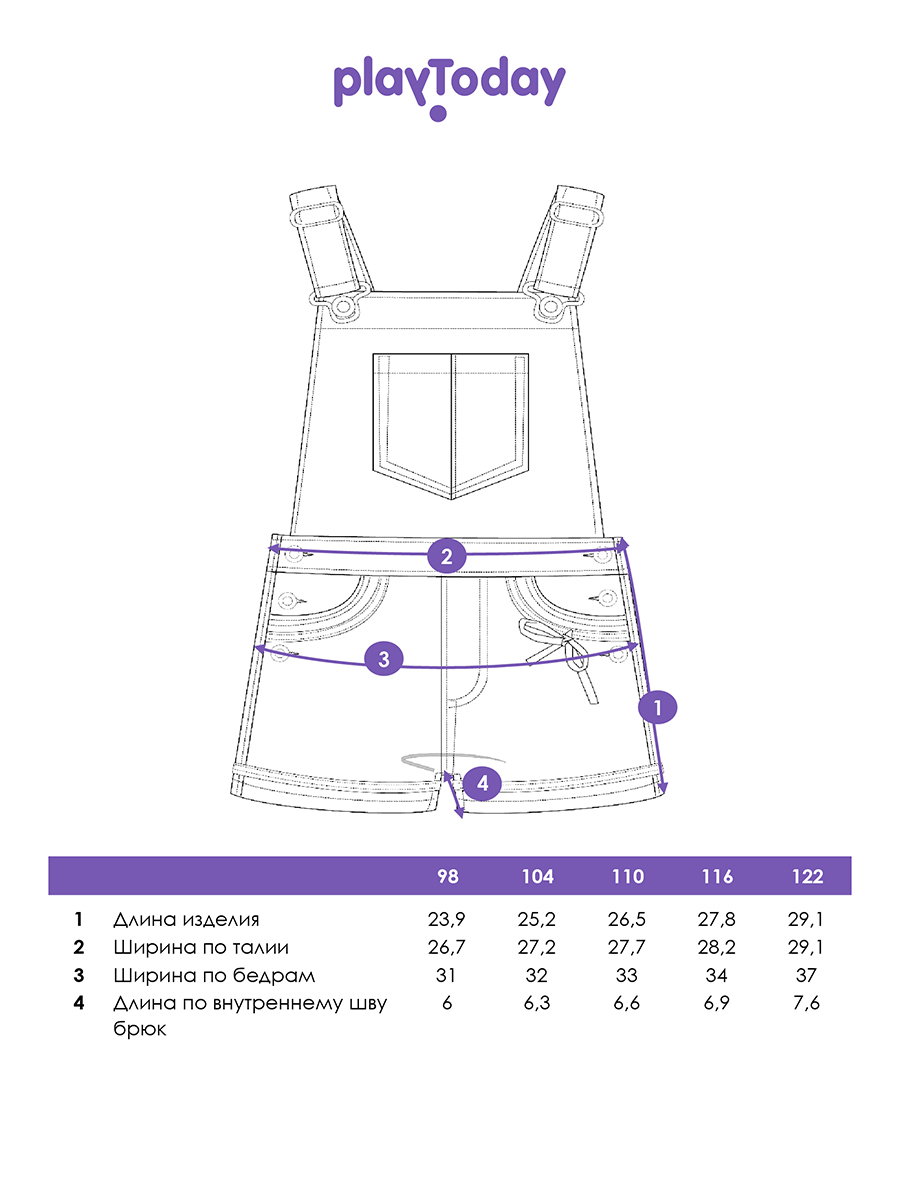 Полукомбинезон PlayToday 12622143 - фото 5