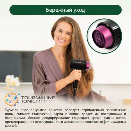 Фен MARTA MT-1263 темная фуксия