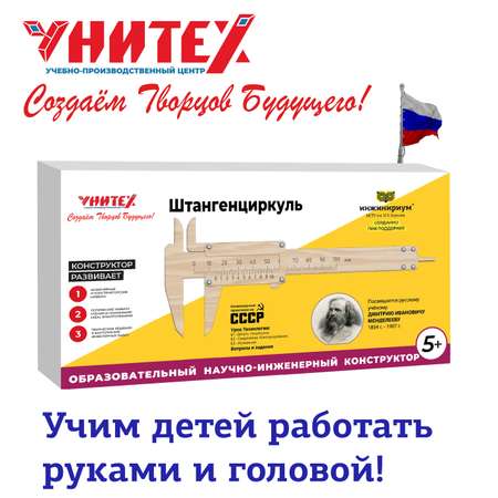 Конструктор Роботрон Инструменты деревянный