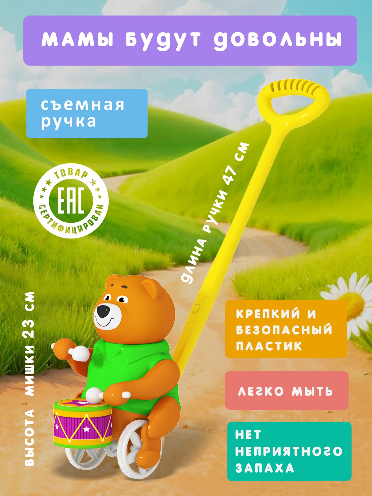 Игрушка STELLAR каталка Барабанщик - фото 3