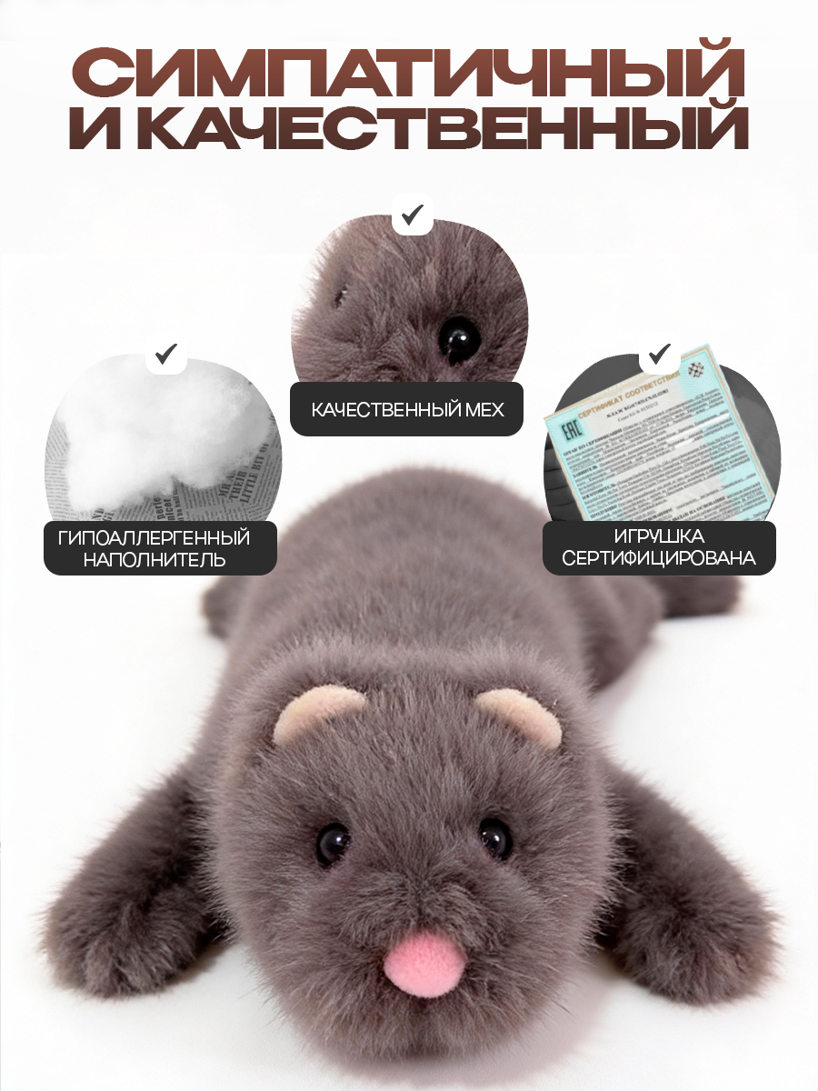 Мягкая игрушка Balori Хорек - фото 3