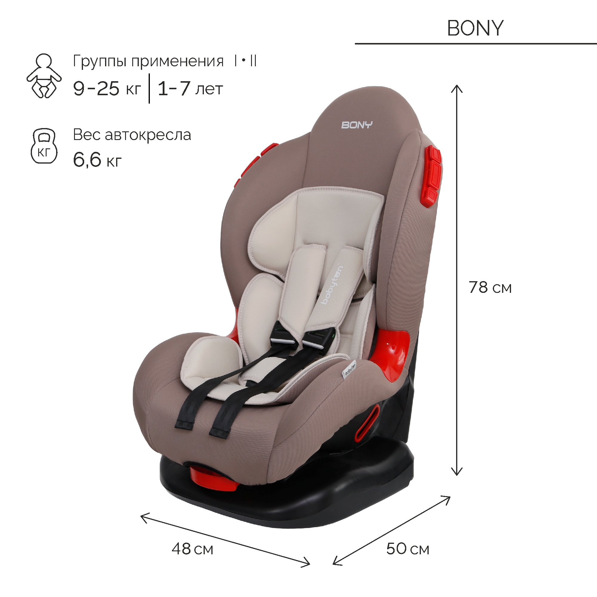 Автокресло Babyton Bony Mokko 1/2 (9-25 кг) - фото 2