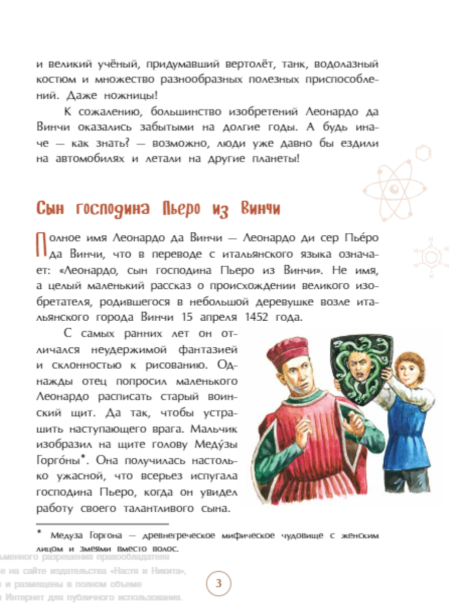 Книга для детей Настя и Никита развитие детей - фото 4