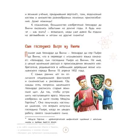 Книга для детей Настя и Никита развитие детей