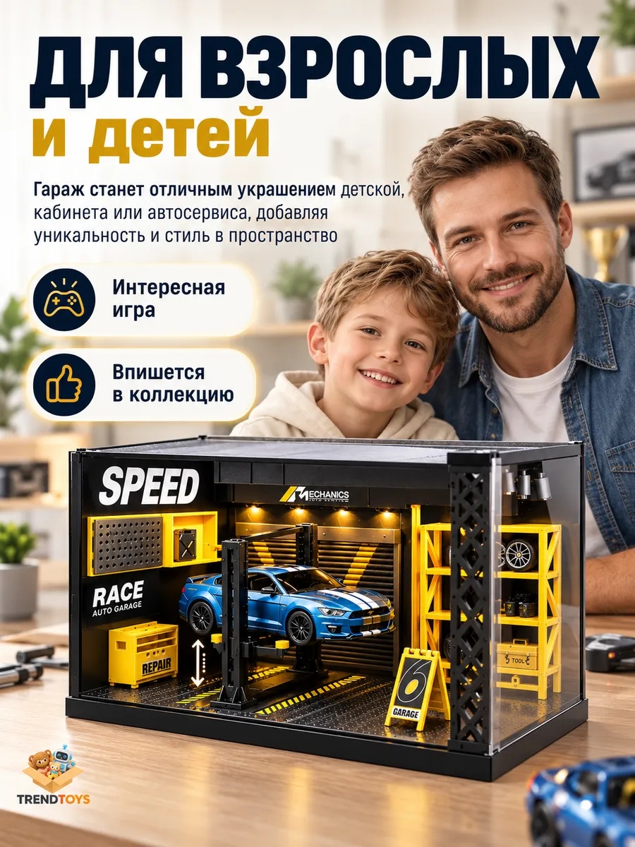 Гараж TrendToys с подъемником для машинок SDM011 - фото 7