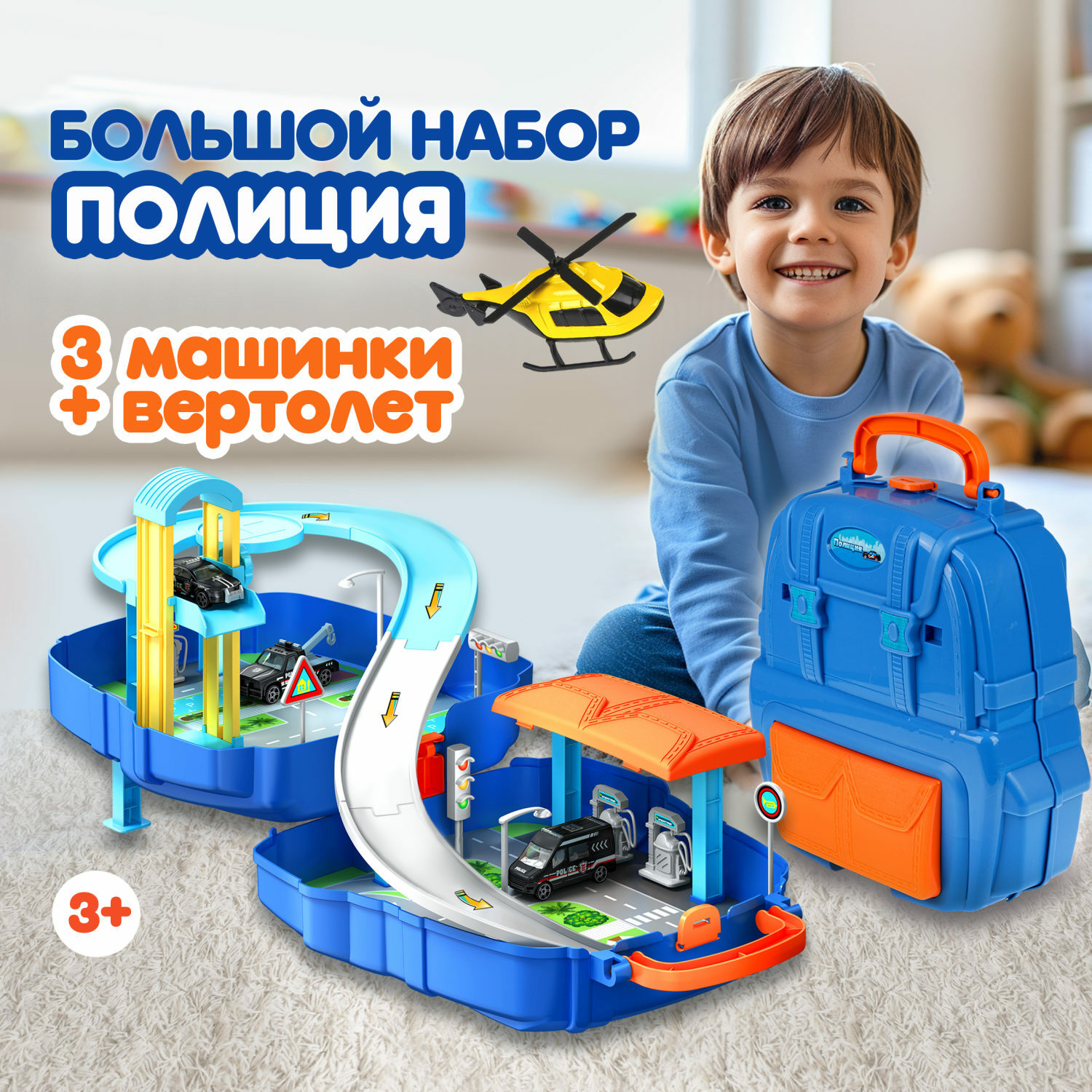 Парковка 1TOY Полиция многоуровневый, с лифтом Т24217 - фото 1