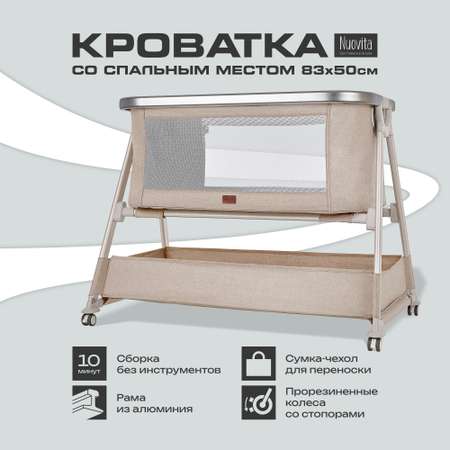 Детская приставная кроватка Nuovita Accanto Vanni