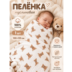 Пелёнка Loo-Loo мишки муслин 100х135 см 1 шт.