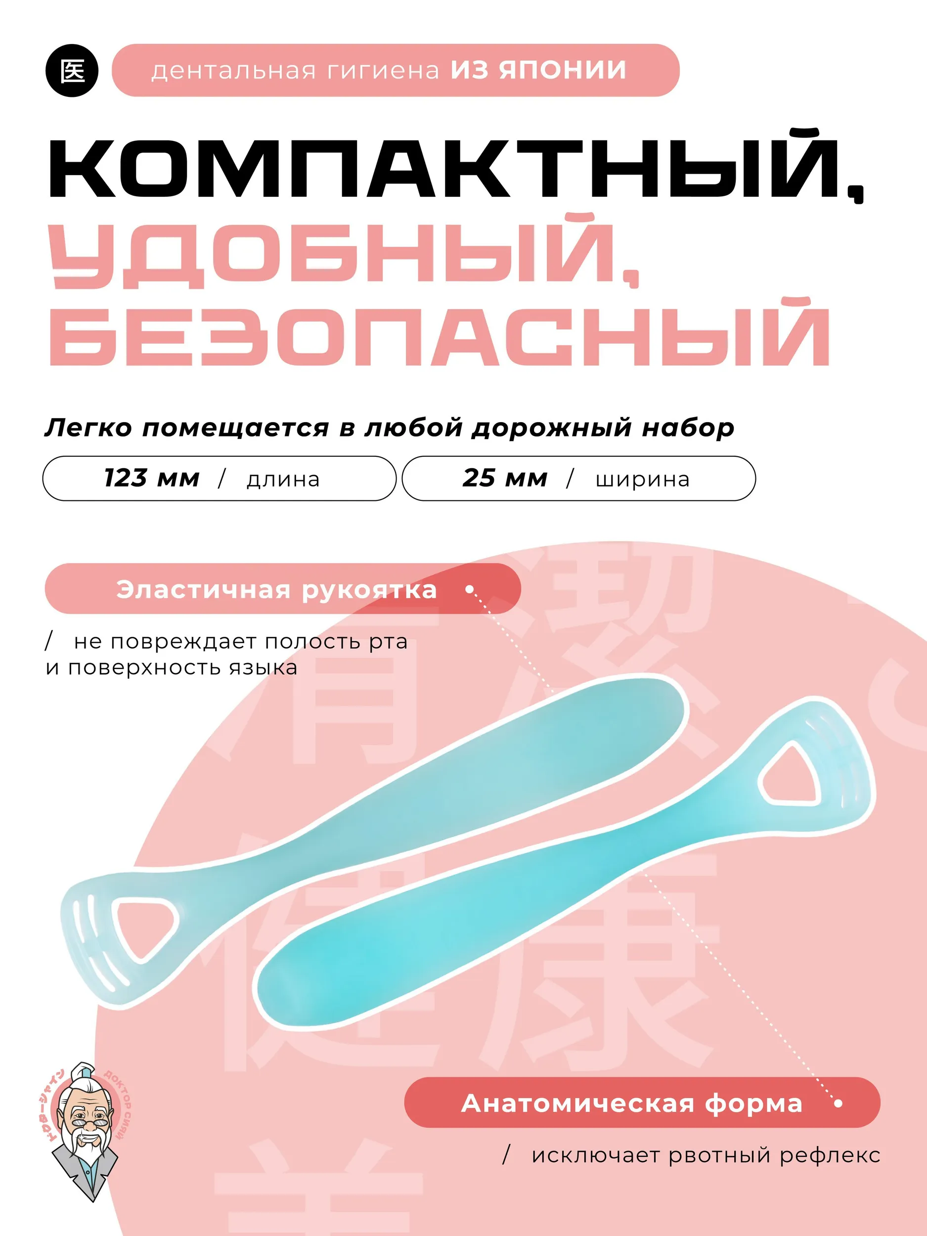 Скребок классическая Доктор Сияй Ci Medical от 9 лет 1 шт. - фото 3