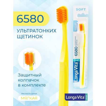 Зубная щетка классическая LONGA VITA