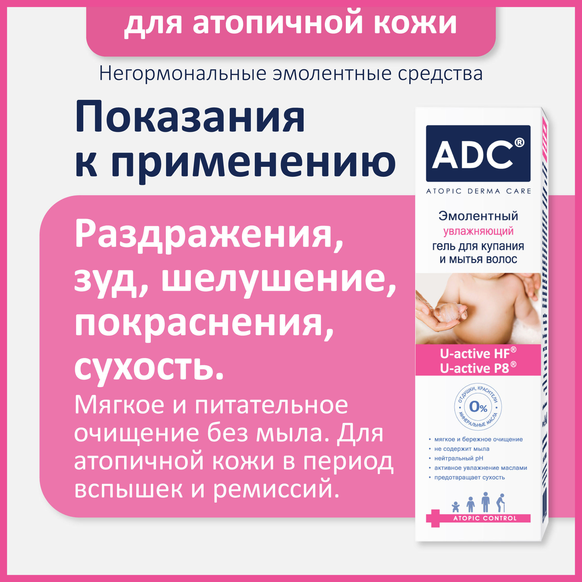 Гель ADC Эмолентный увлажняющий 200 мл - фото 4
