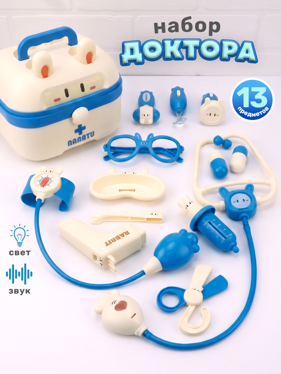 Изображение товара Игрушка TIPTOPOLIS Доктор набор в чемоданчике синий 13 предм.