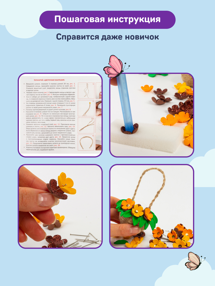 Набор для творчества Волшебная мастерская Цветочная фантазия - фото 9